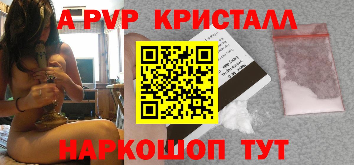 А ПВП СК КРИС  А ПВП крисы CK  Alpha-PVP  Вход с VPN  цены   Родники  А ПВП Crystall 