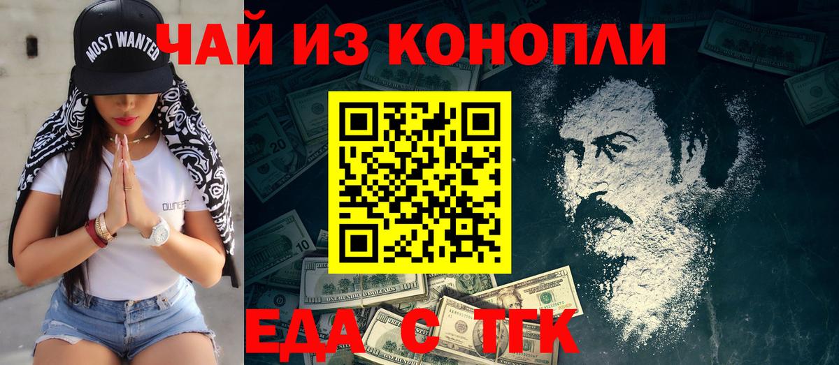 Cannafood конопля Родники
