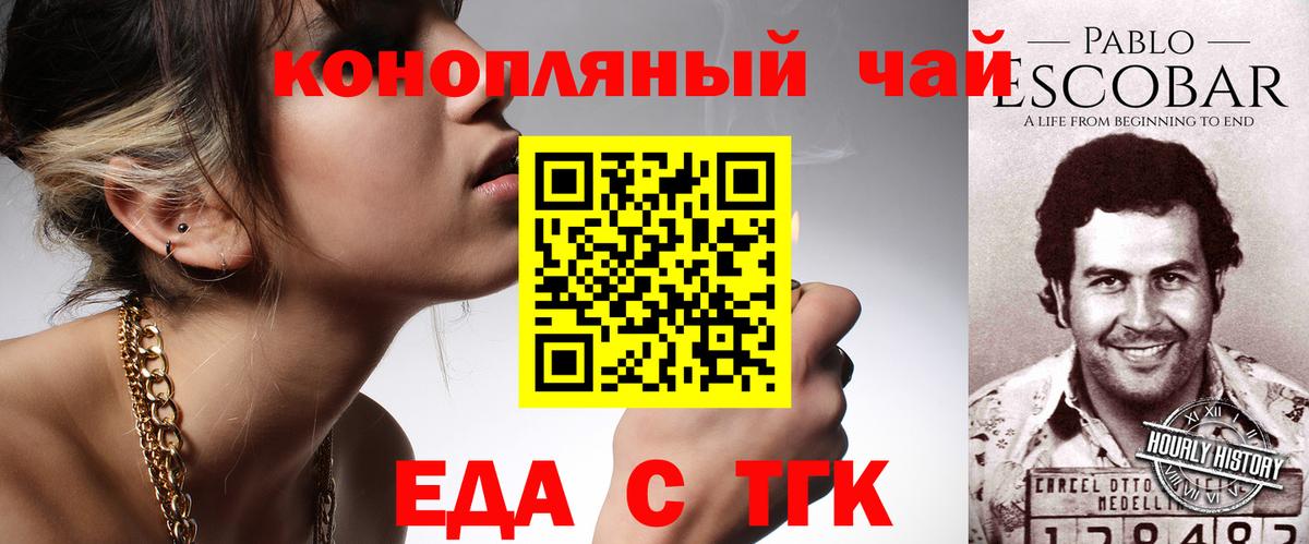 Родники  Еда ТГК конопля  Вход с VPN 