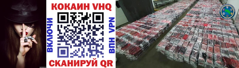 где купить наркоту  Родники  КОКАИН VHQ 