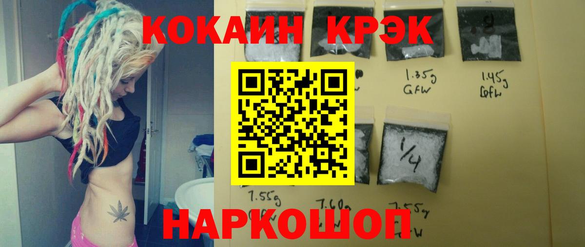 Кокаин 98%  COCAIN Fish Scale  Вход с VPN  COCAIN  Родники 