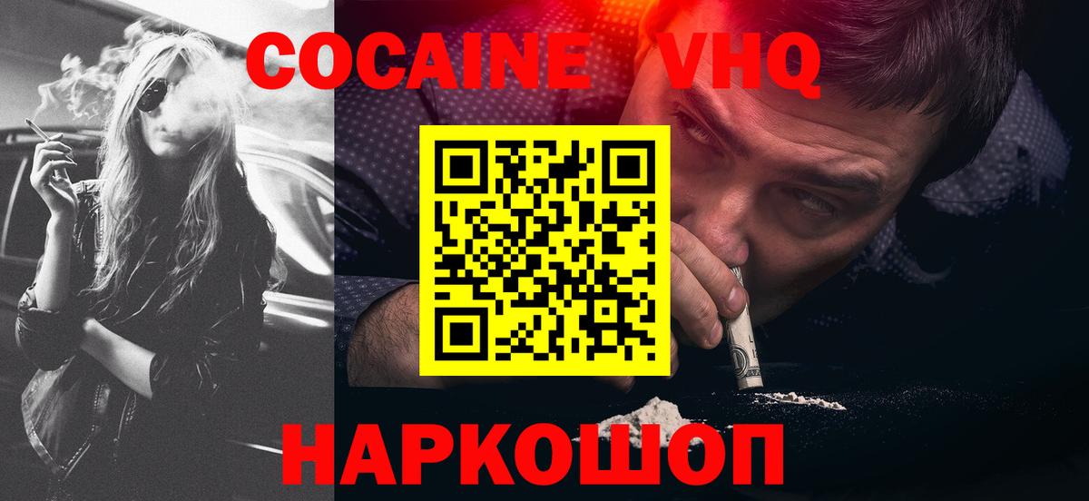 COCAIN Перу Родники