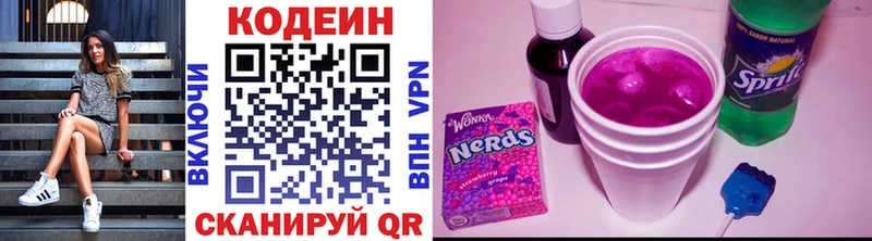 Кодеиновый сироп Lean напиток Lean (лин)  Родники 
