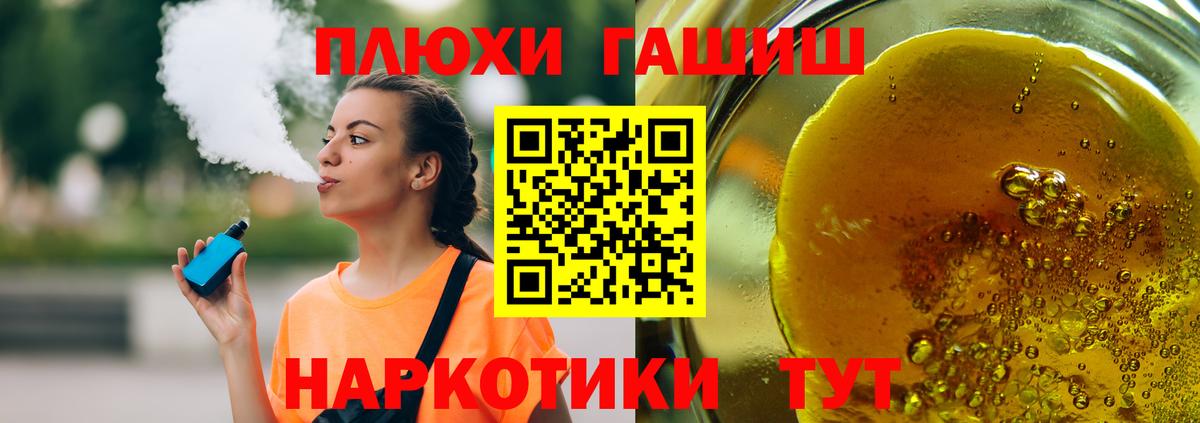 ГАШ гашик Родники