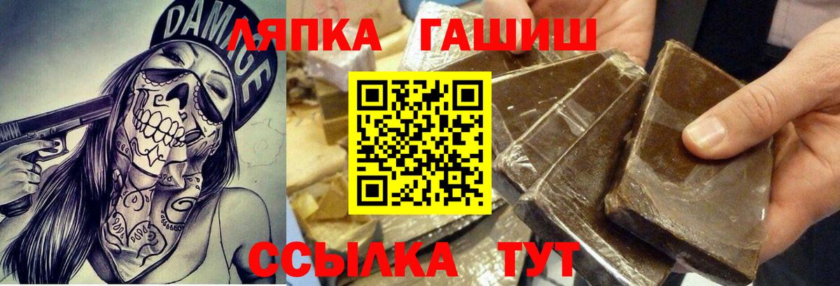 ГАШИШ Cannabis  Вход с VPN  цены наркотик  Родники 