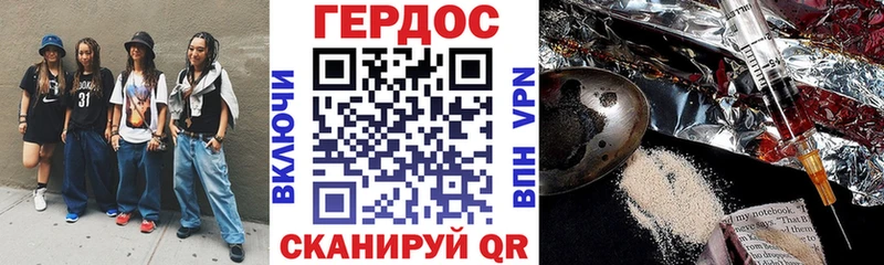 Героин VHQ  купить наркотики сайты  Родники 