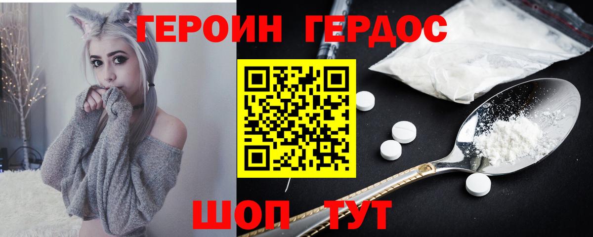 Героин  Вход с VPN  Родники  Героин VHQ 