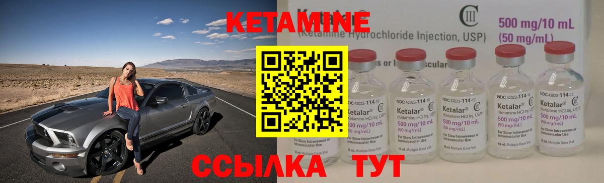 Родники  Кетамин ketamine  Кетамин VHQ  Вход с VPN 