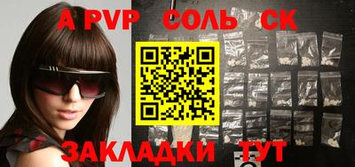 спиды Ипатово