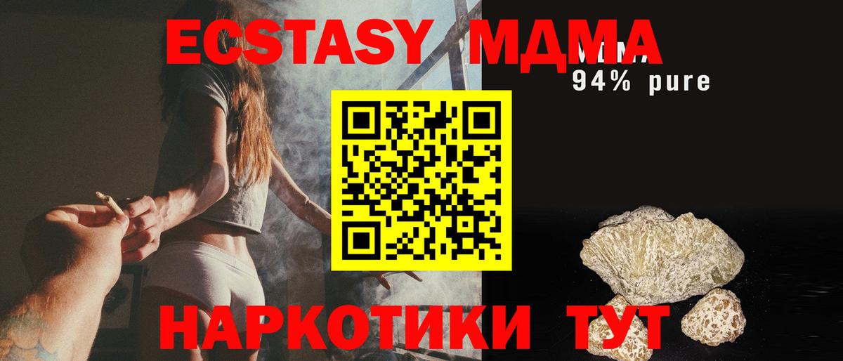 MDMA  МДМА VHQ  Родники  Вход с VPN  МДМА кристаллы 