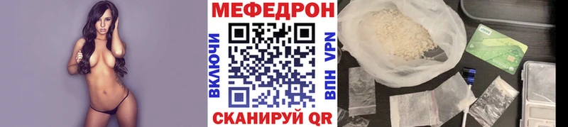 Меф mephedrone  где можно купить   MEGA маркетплейс  Родники 