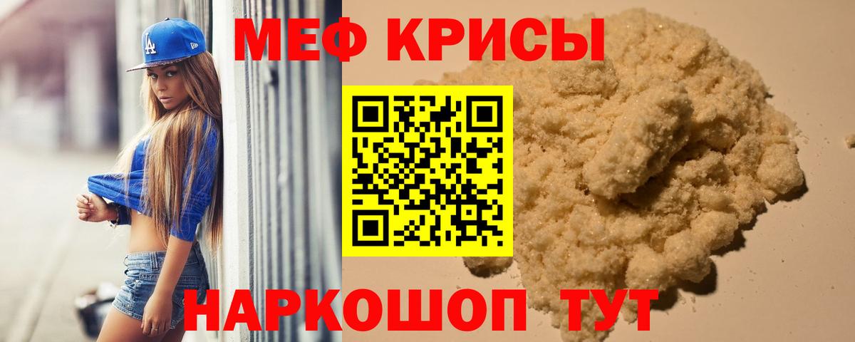 МЕФ Родники