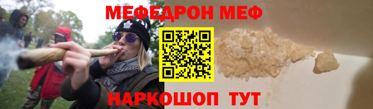 МЕФ VHQ  МЕФ мука  Вход с VPN  где можно купить   Родники 