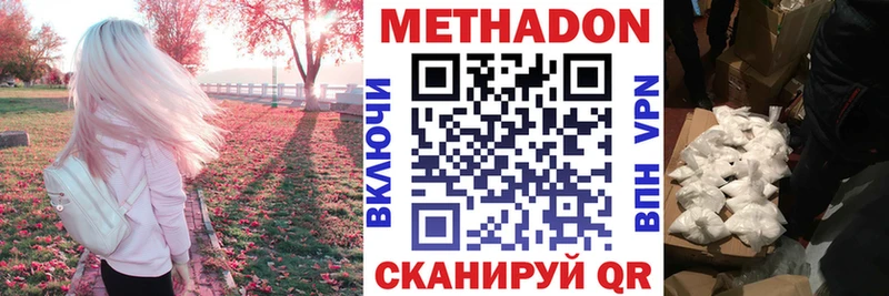 купить  цена  Родники  Метадон кристалл 