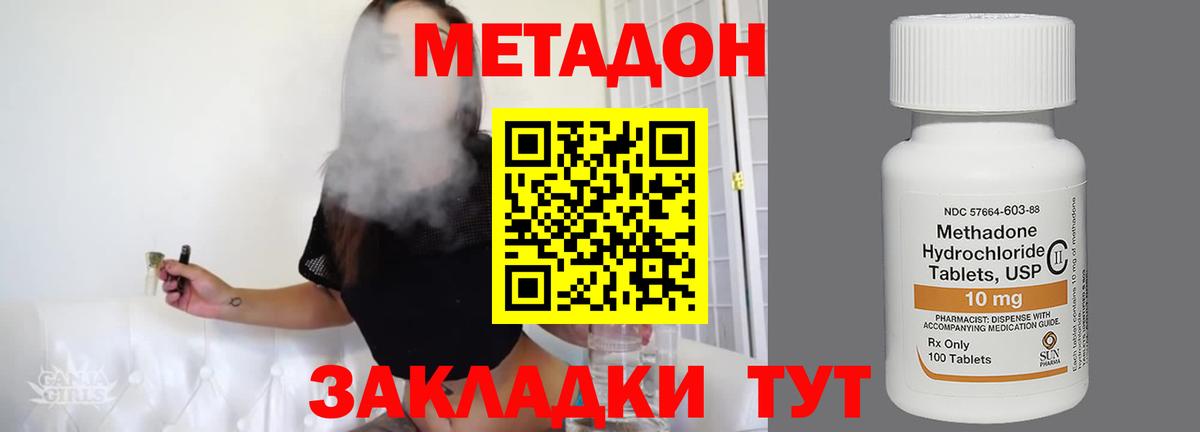 Родники  Метадон кристалл  shop телеграм  Вход с VPN  МЕТАДОН кристалл 