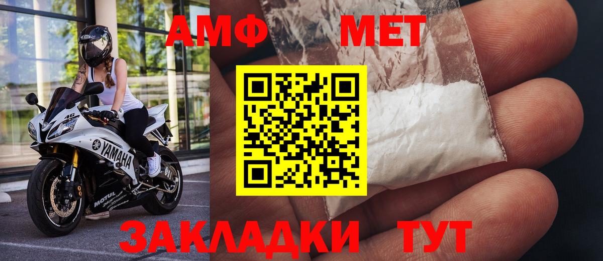 Метамфетамин кристалл  Вход с VPN  Родники 