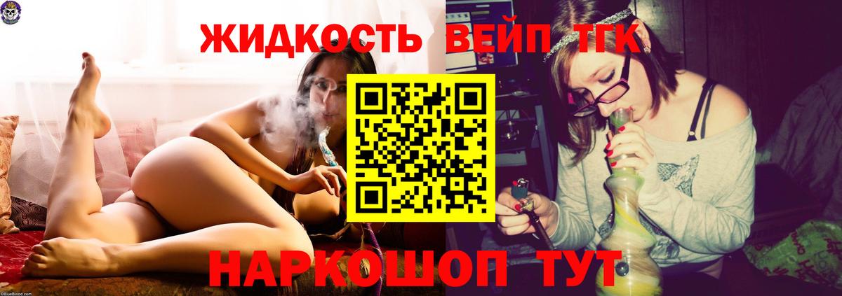 Родники  купить наркоту  Вход с VPN  Дистиллят ТГК вейп с тгк 