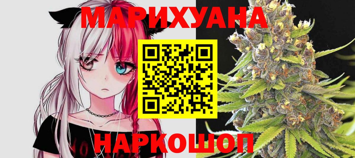 Бошки марихуана семена  МАРИХУАНА LSD WEED  Вход с VPN  Конопля THC 21%  Родники  Бошки Шишки THC 21% 